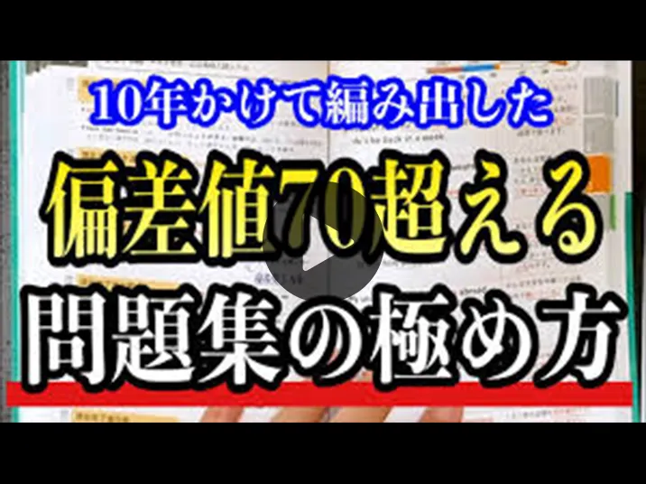 【暗記革命】一問一答を完璧に覚える勉強法5選