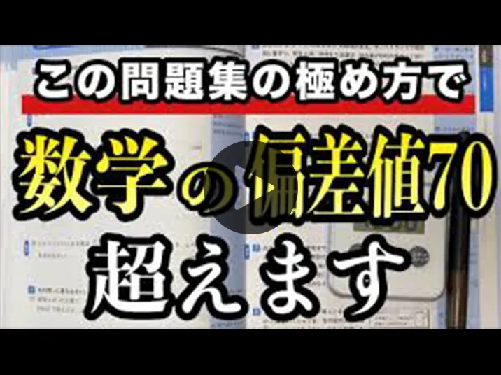 【暗記革命】一問一答を完璧に覚える勉強法５選