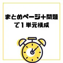 時計アイコン