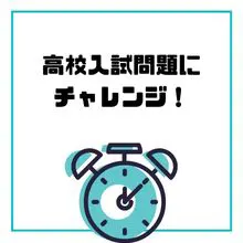 時計アイコン