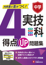 ゼネティ 中1、中2、中3数英理国社実技4教科一式
