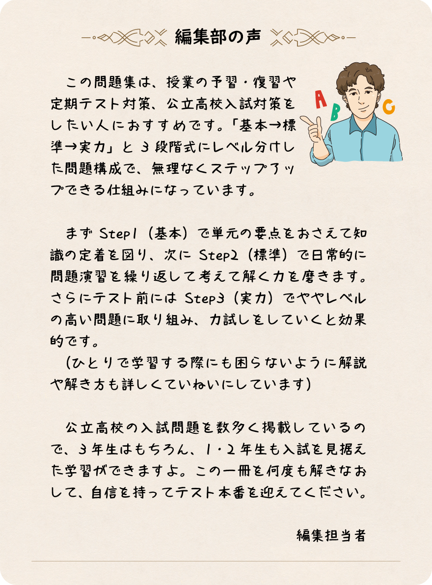 中学 標準問題集 英語長文 標準問題集 中学生の方 馬のマークの増進堂 受験研究社