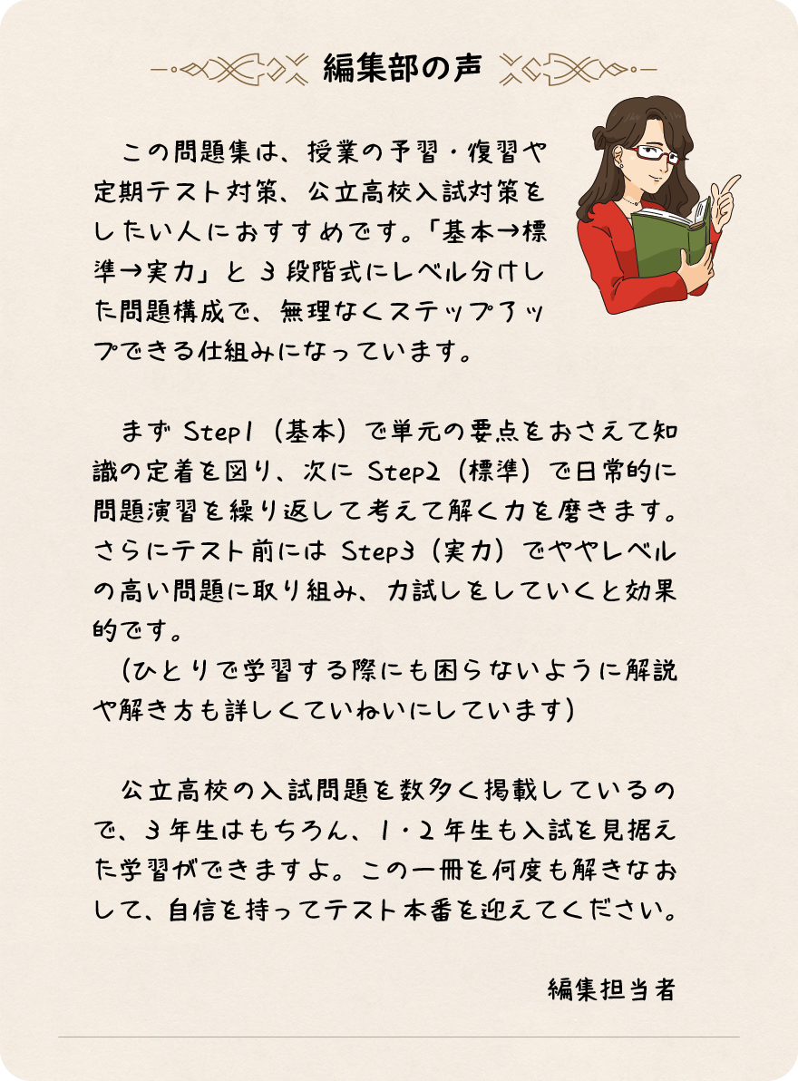 中学 標準問題集 古文 漢文 標準問題集 中学生の方 馬のマークの増進堂 受験研究社