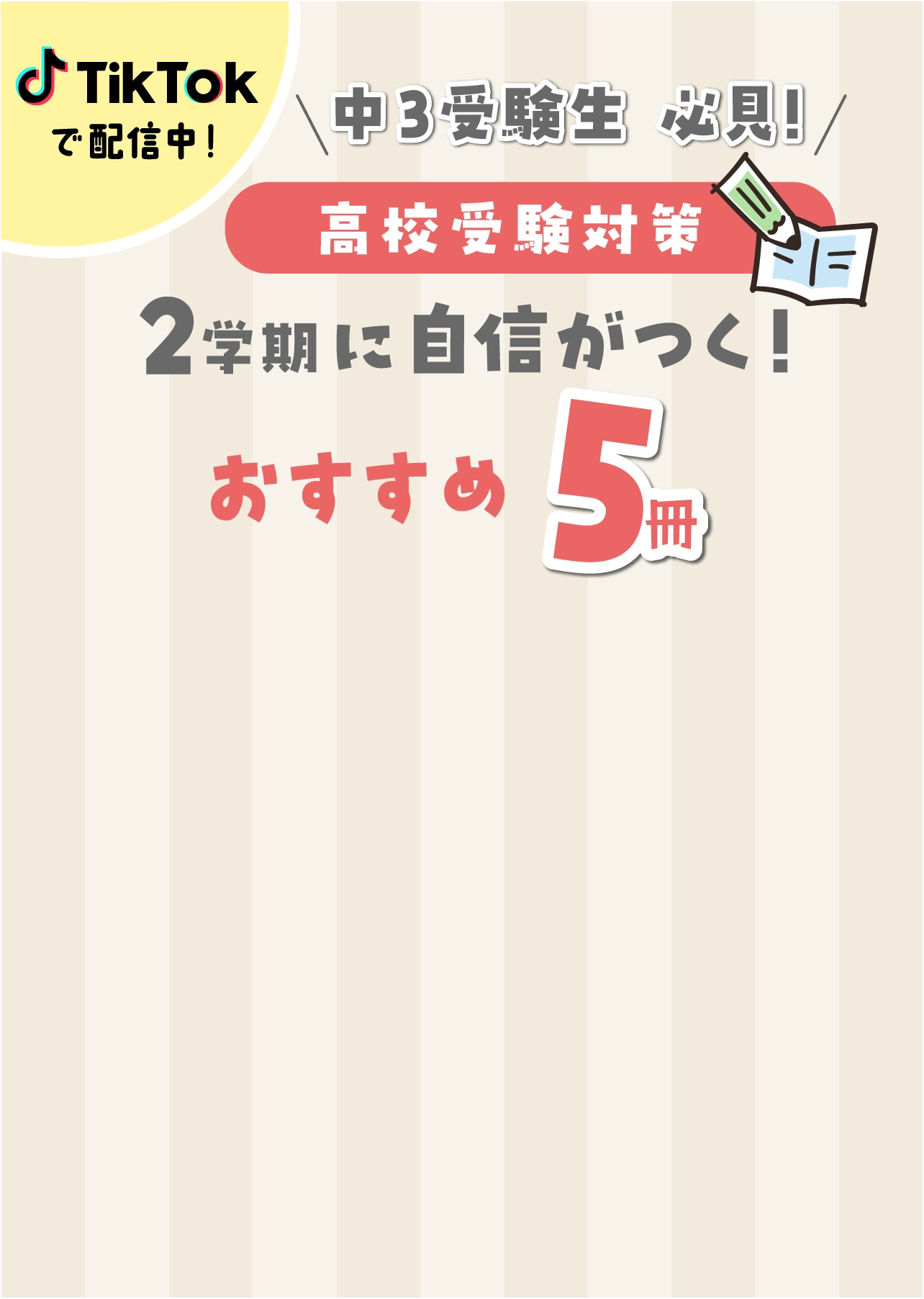 おすすめ5選