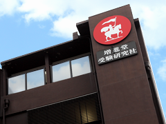 社屋外観