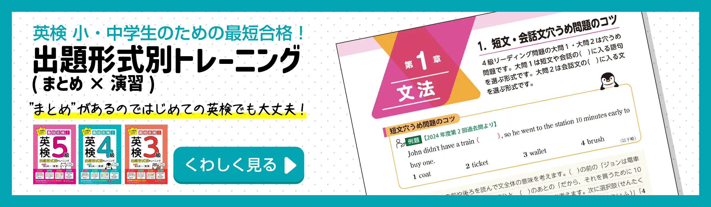 トレーニングバナー