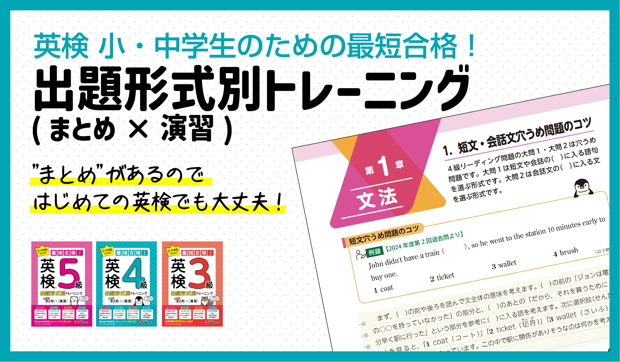 トレーニングバナー