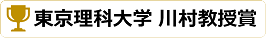 130周年記念プロジェクト