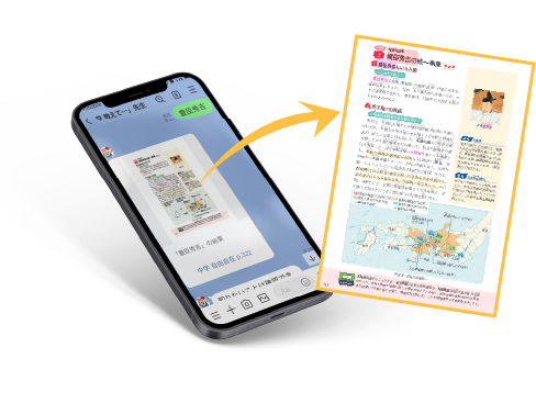 自由自在先生スマホイメージ