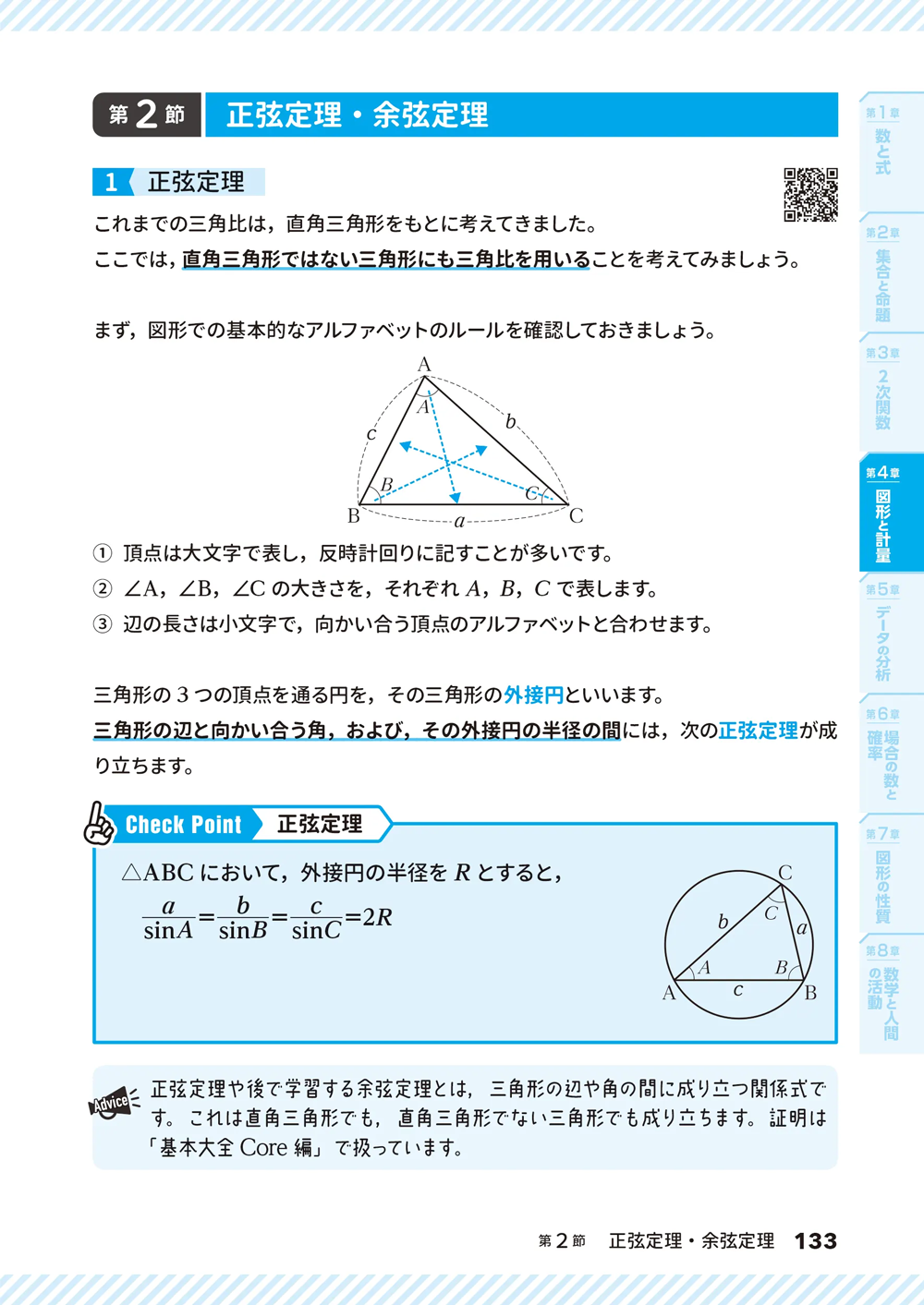 基本大全の特徴