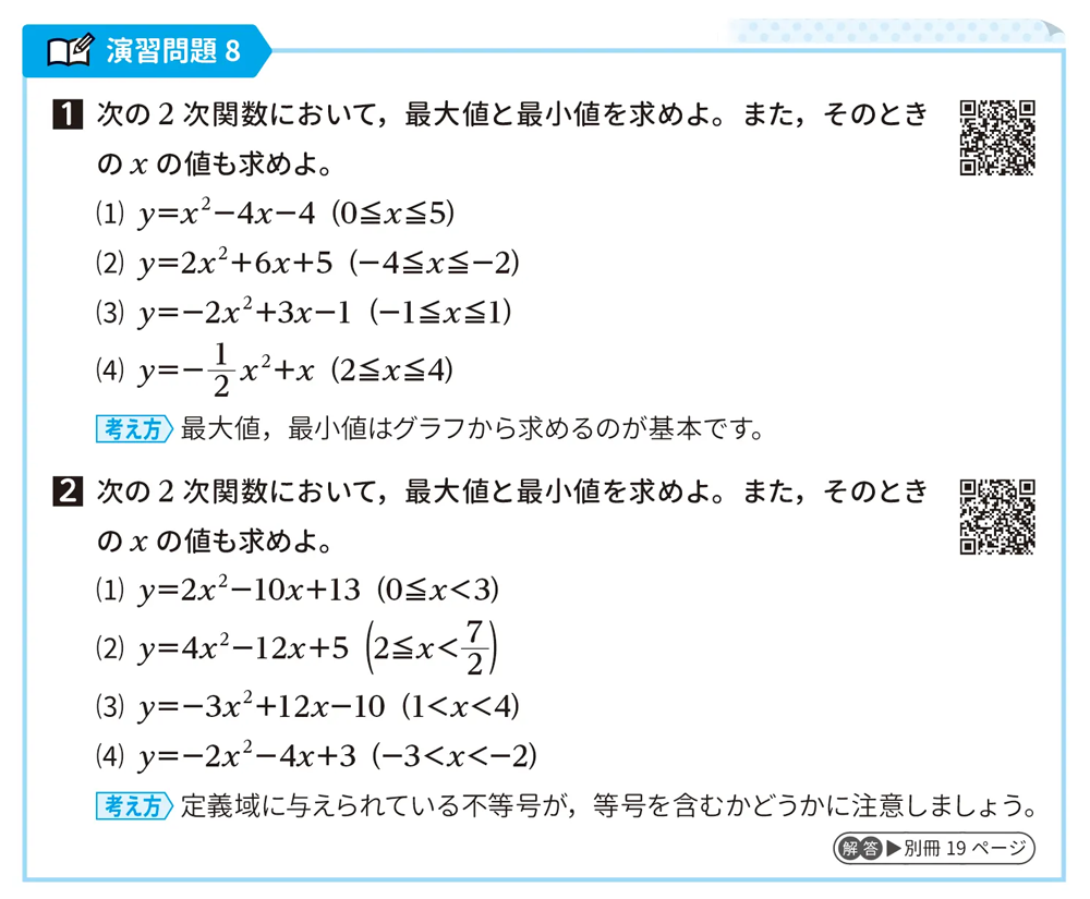 基本大全の特徴