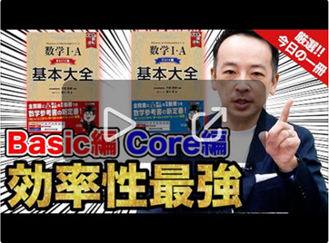 基本大全の特徴