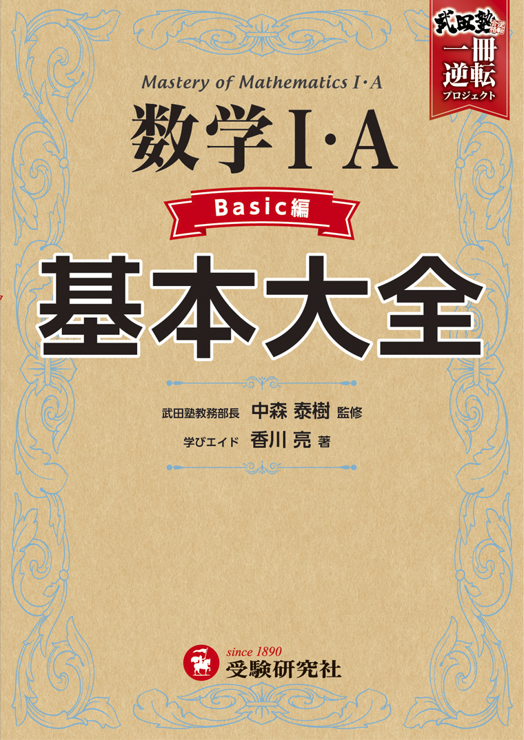 基本大全