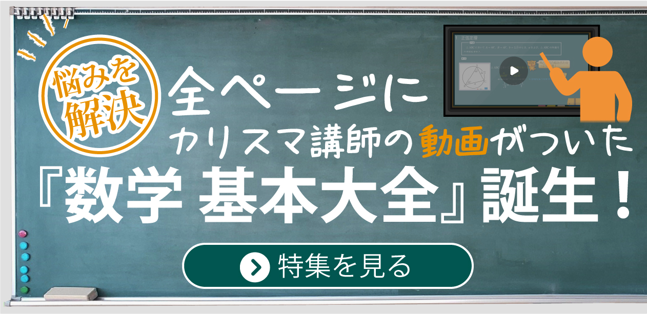 基本大全LPのバナー