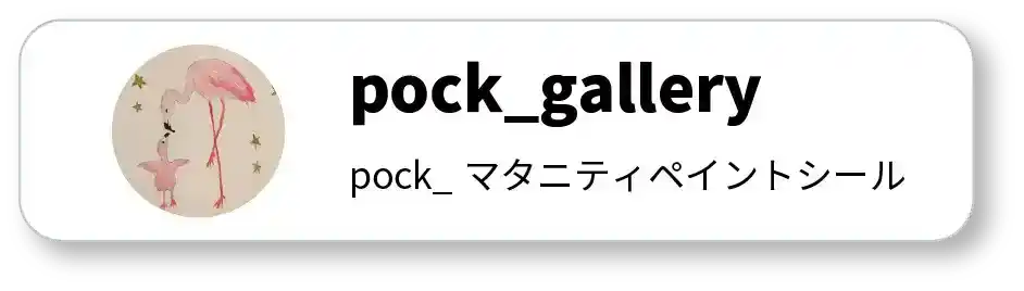 ポックギャラリーインスタ