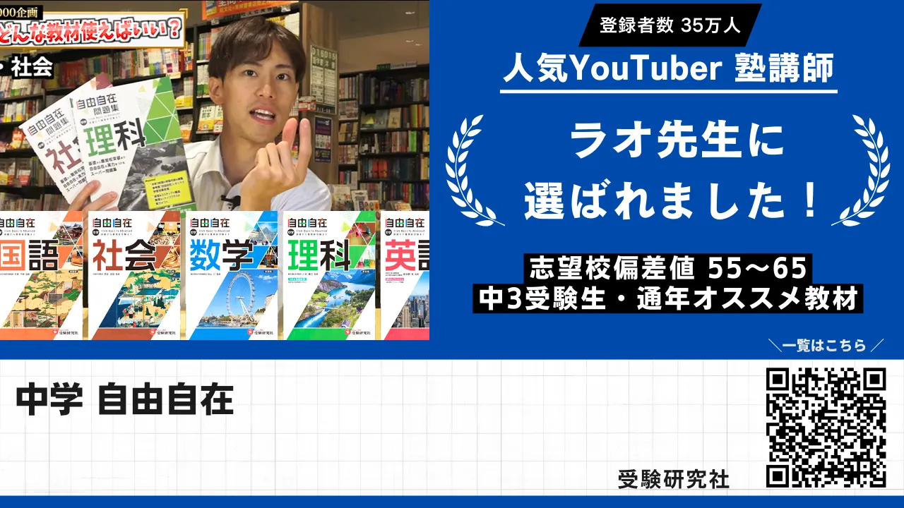 ラオ先生が選んだオススメ教材 - スペシャルコンテンツ｜馬のマークの