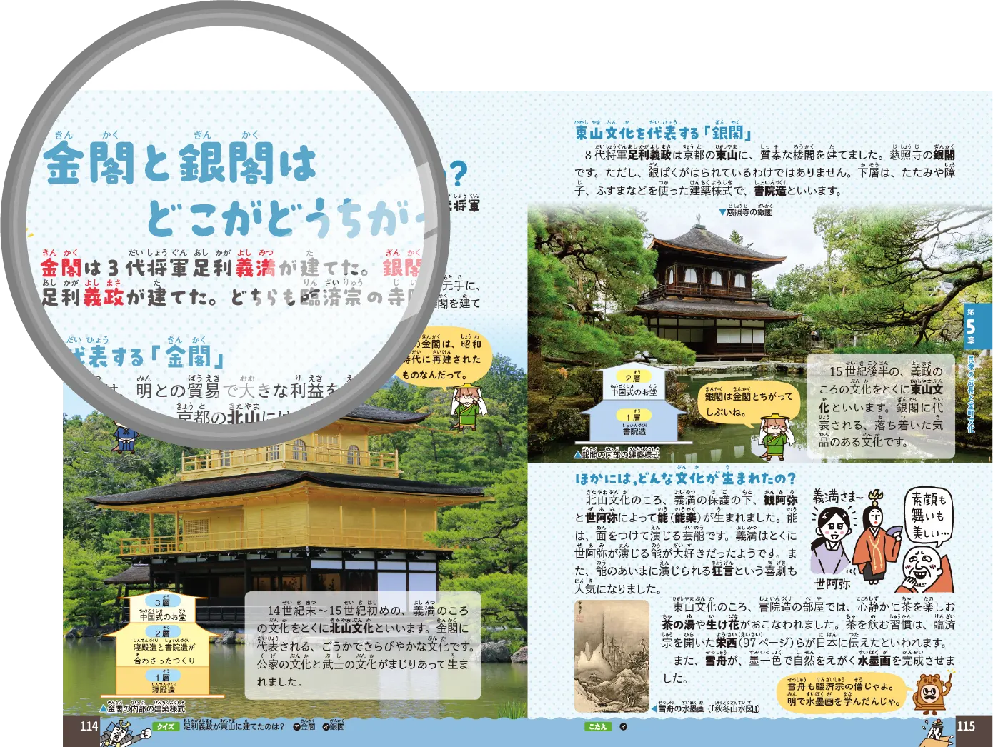 大人も気になるこんななぜ？