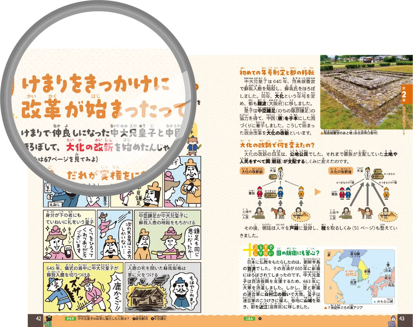 大人も気になるこんななぜ？