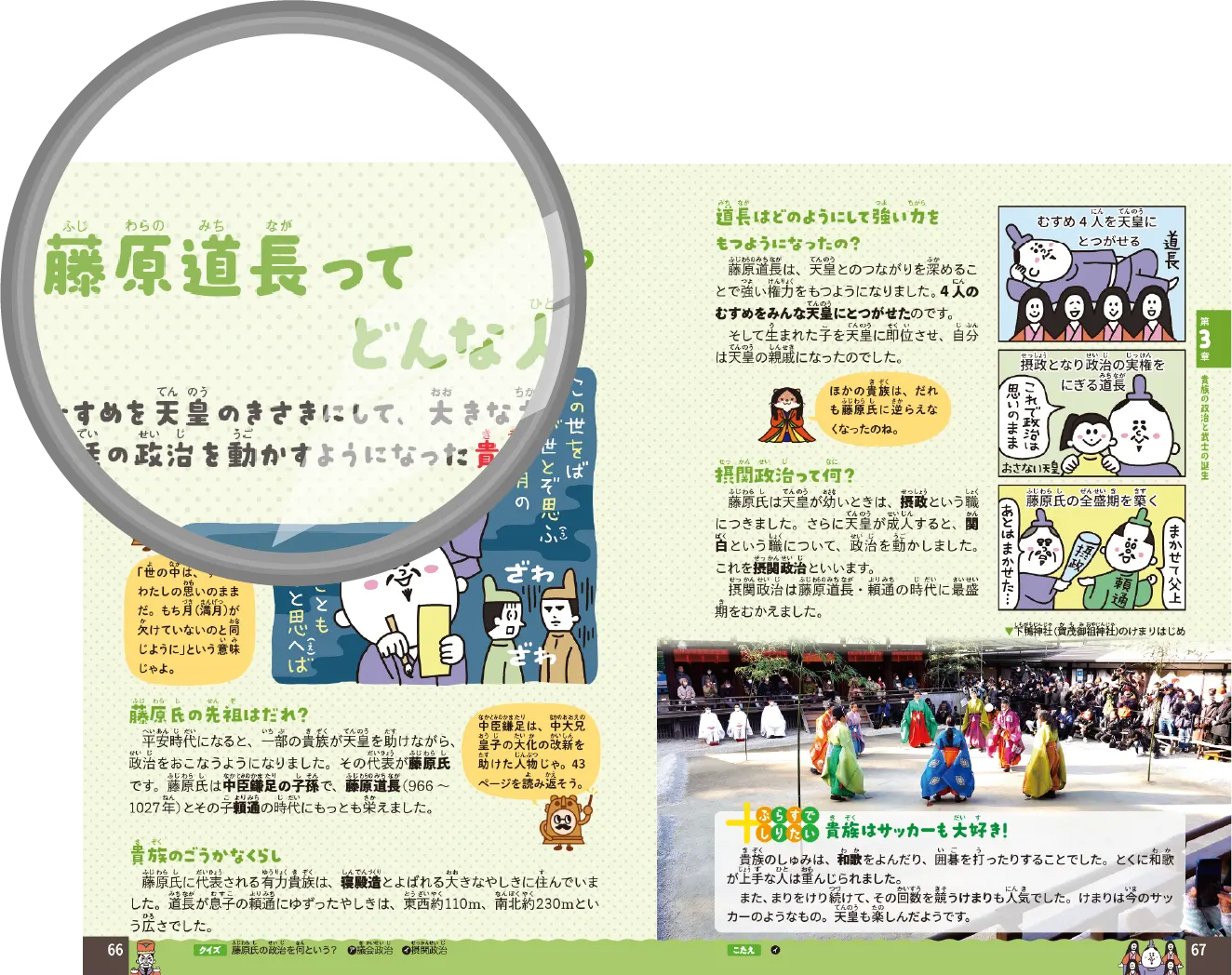 大人も気になるこんななぜ？