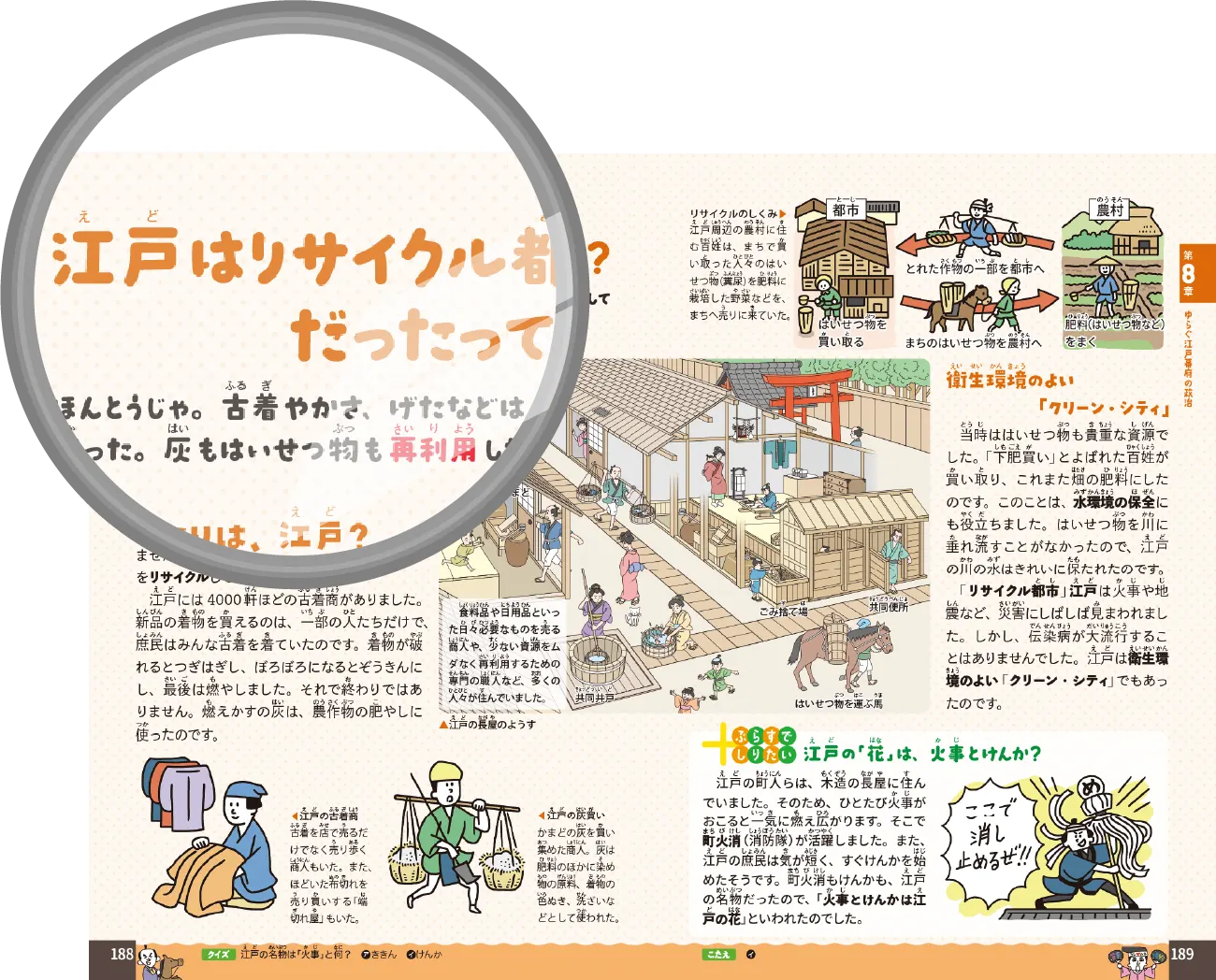 大人も気になるこんななぜ？