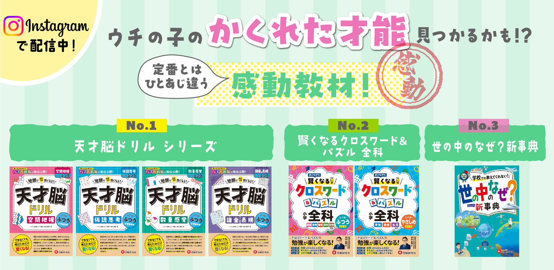 小学生うちの子のかくれた才能見つかるかも？