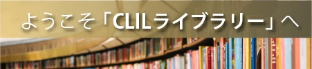 クリルLibrary