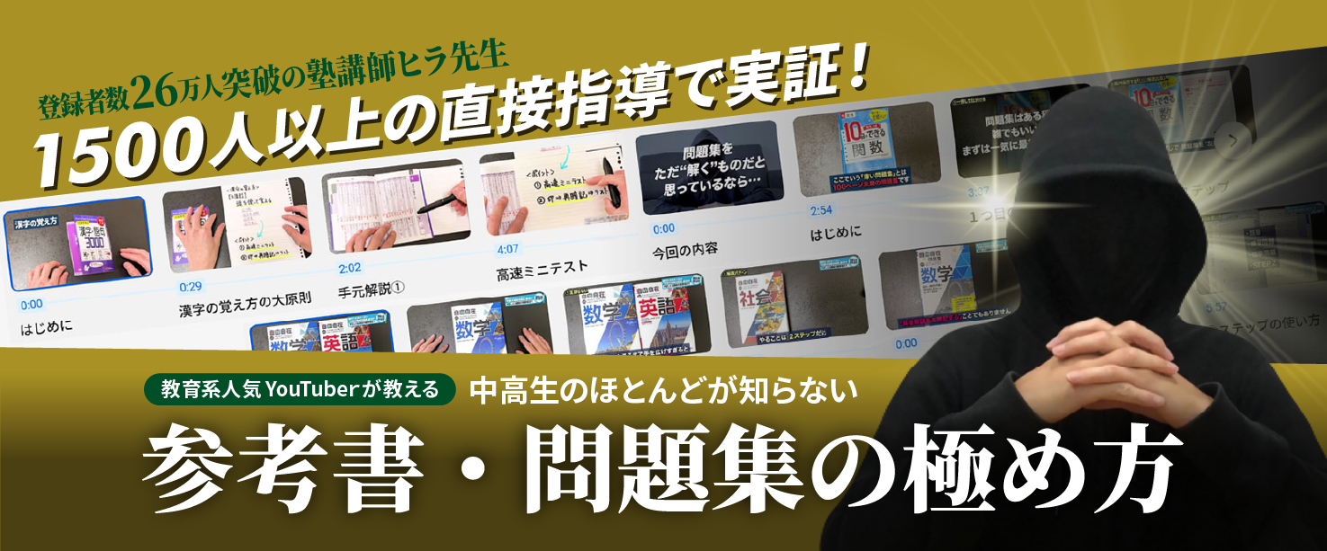 ヒラ先生