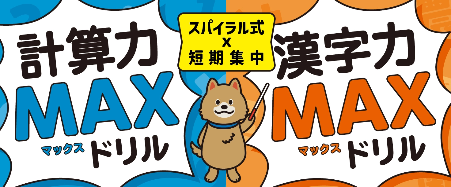 馬のマークの増進堂・受験研究社