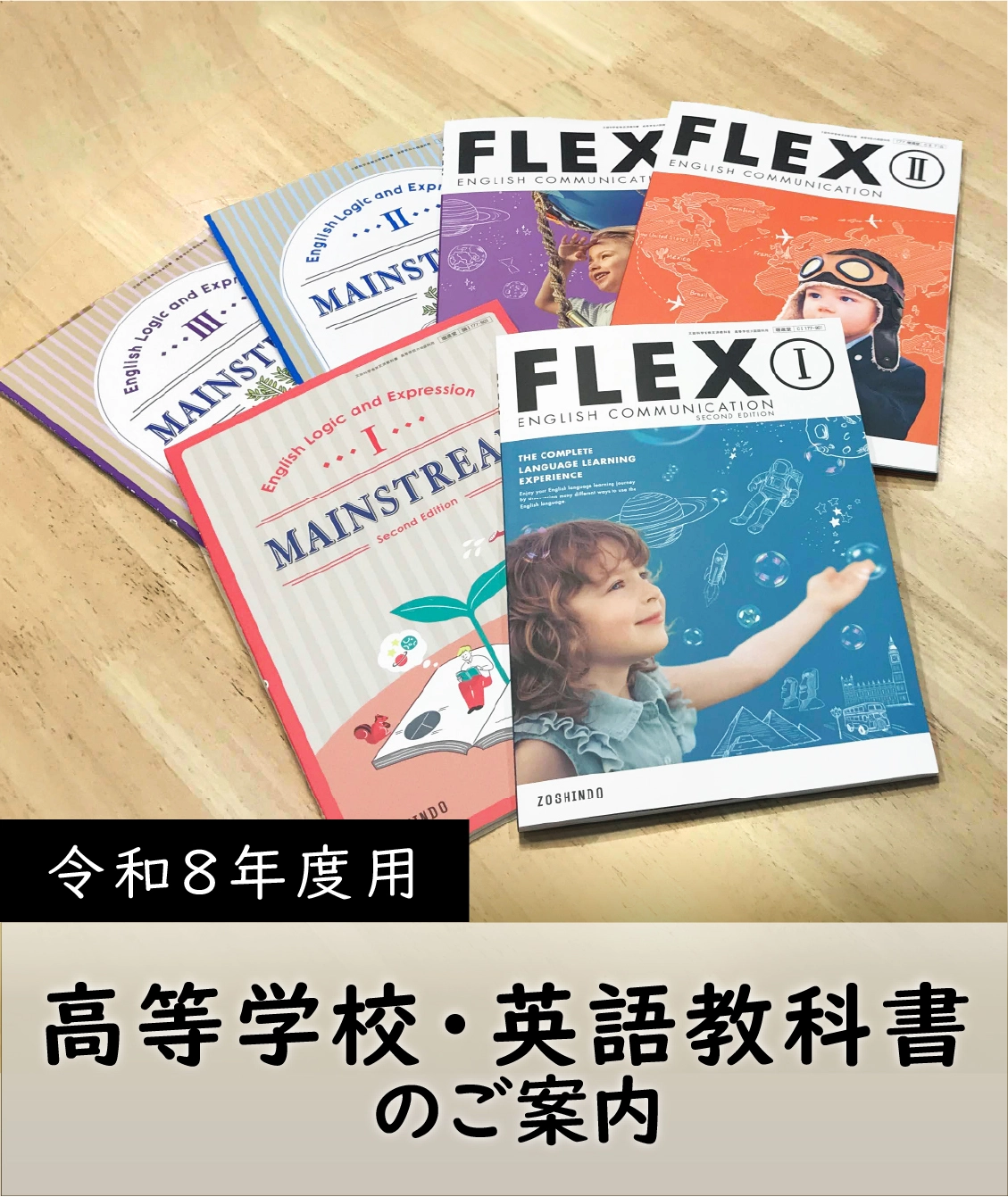 馬のマークの増進堂・受験研究社
