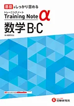 正しく美しい書き方 ひらがな・カタカナ・すうじ：覚えやすく、