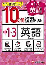 中学1年生 学年 中学生の方 馬のマークの増進堂 受験研究社 中学1年生 学年 中学生の方 馬のマークの増進堂 受験研究社