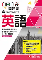 中学1年生 学年 中学生の方 馬のマークの増進堂 受験研究社