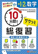 中学1年生 学年 中学生の方 馬のマークの増進堂 受験研究社