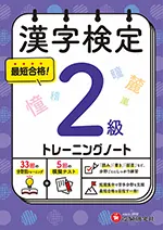 トレーニングノート