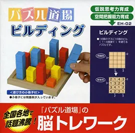 サポート教具ビルディング