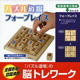 サポート教具フォープレイス