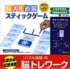 公式対戦教具スティックゲーム