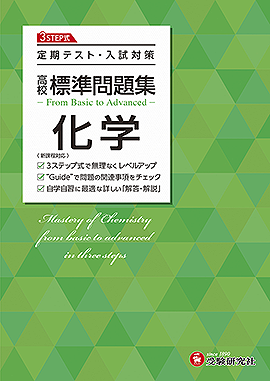 高校ベストコーチ古典文法/増進堂・受験研究社/高校国語教育研究会