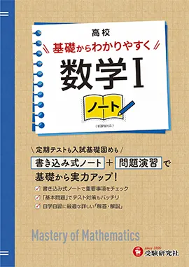 UB90-084 数学研究社 高校入試集中トレーニング 数と式の計算 よく出る問題で効率学習 04s3D