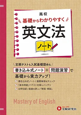 基礎からわかりやすく