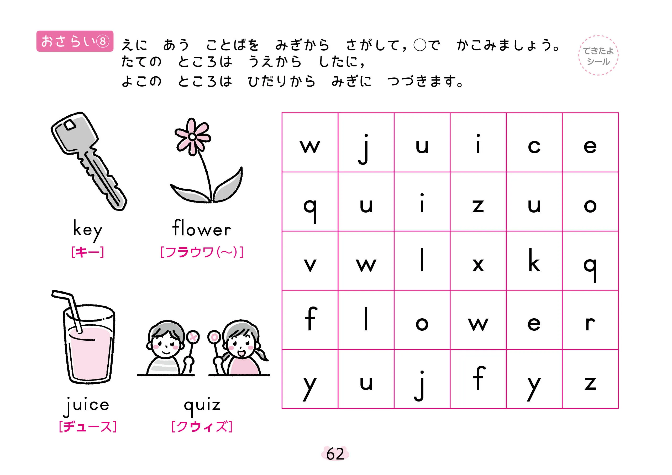 幼児のできる子ドリル はじめてのアルファベット 幼児のできる子ドリル 幼児 保護者の方 馬のマークの増進堂 受験研究社