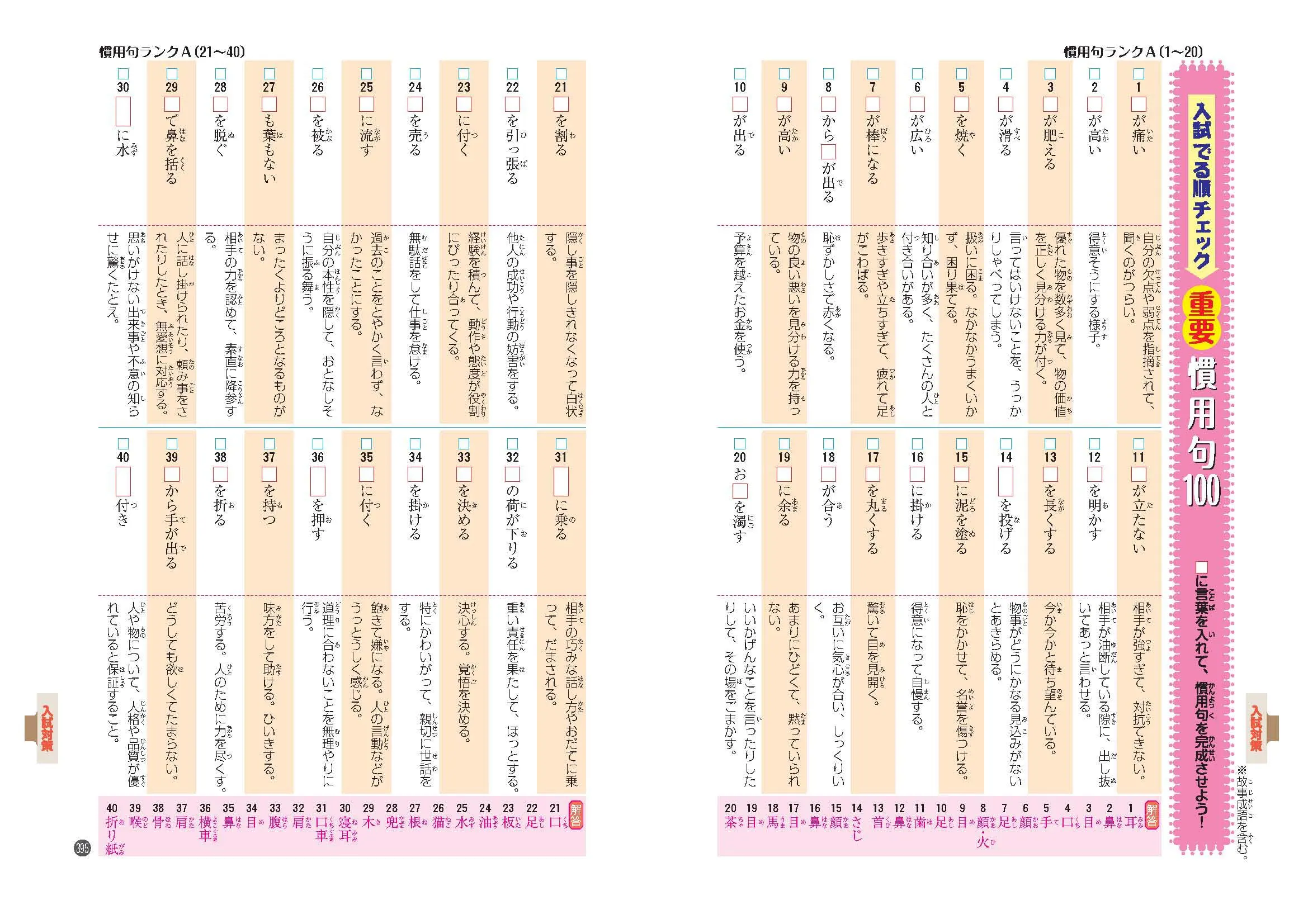 小学ことわざ 四字熟語新辞典 小学ことわざ 四字熟語新辞典 小学生の方 馬のマークの増進堂 受験研究社