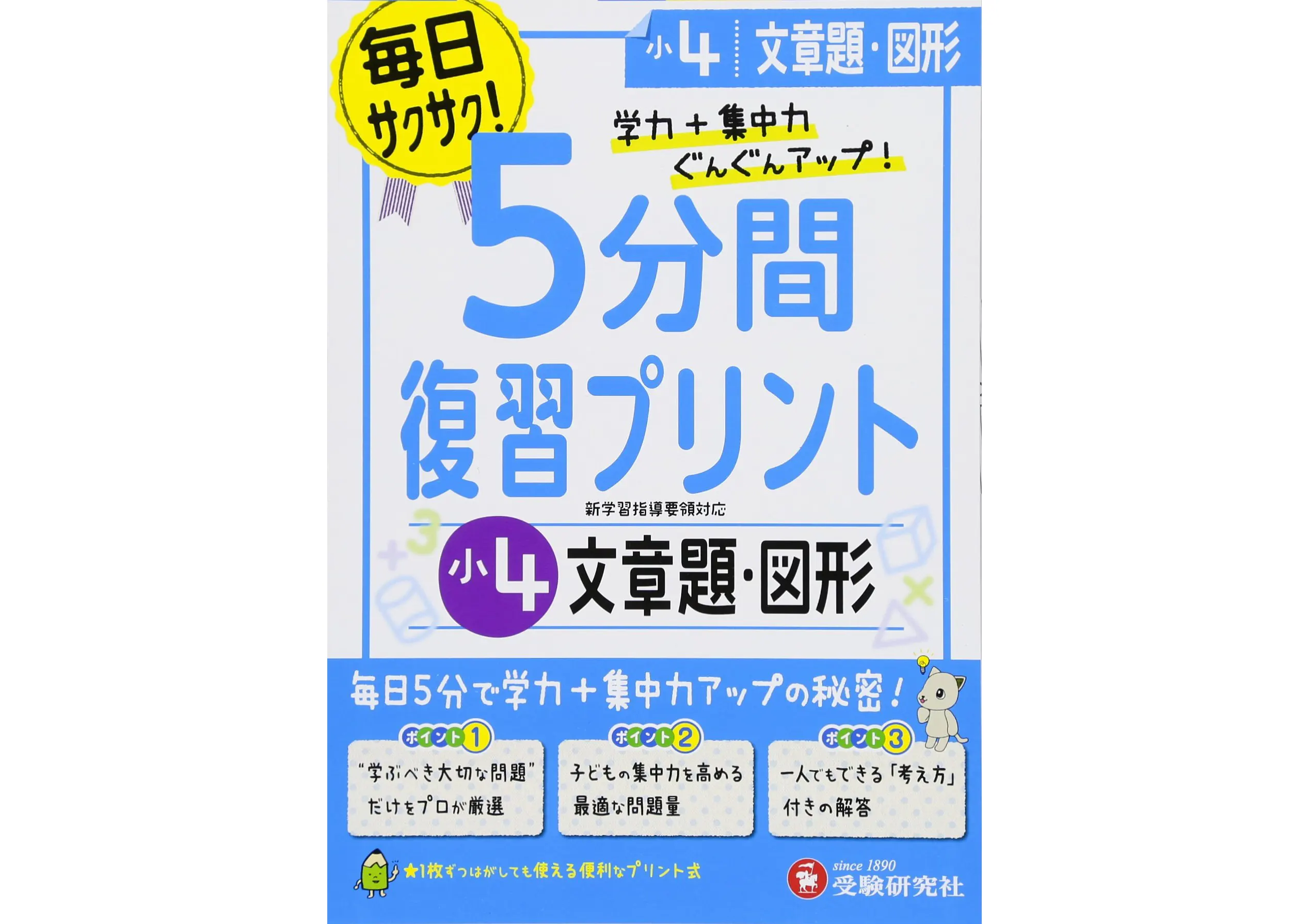 大人気の 中学受験小学4年算数文章題dvd全8枚 語学 参考書 Portalcultura Net Br