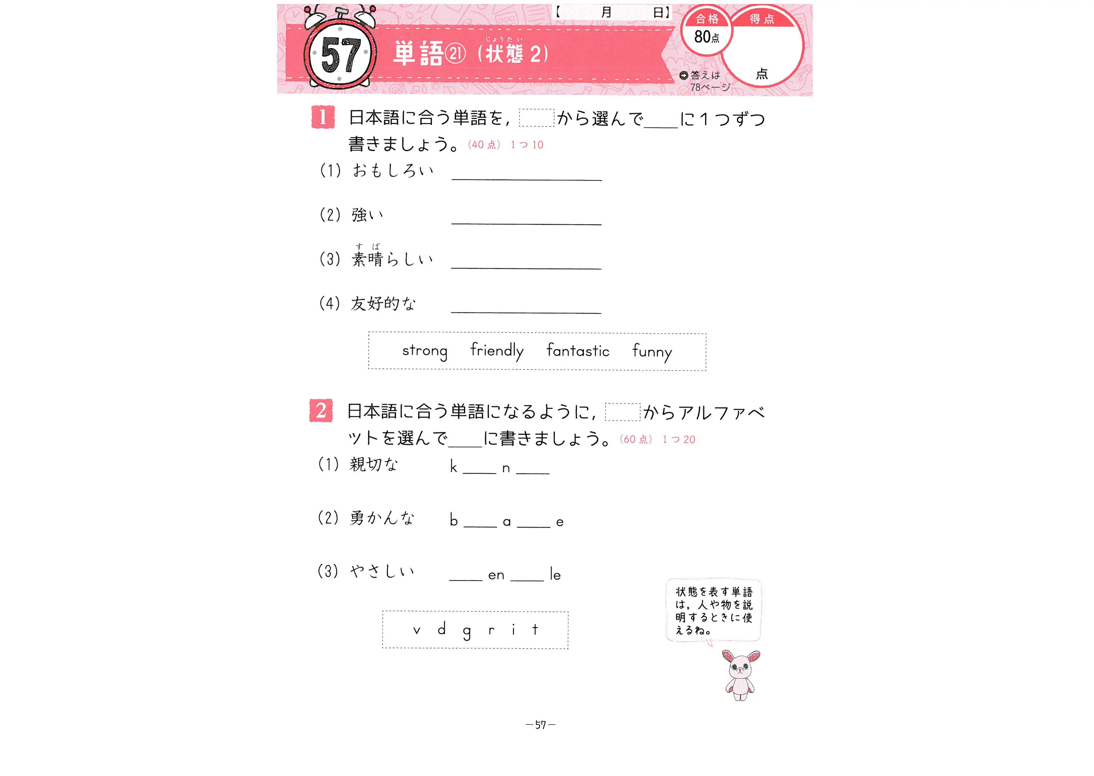 小5 5分間復習プリント 英語 5分間復習プリント 小学生の方 馬のマークの増進堂 受験研究社