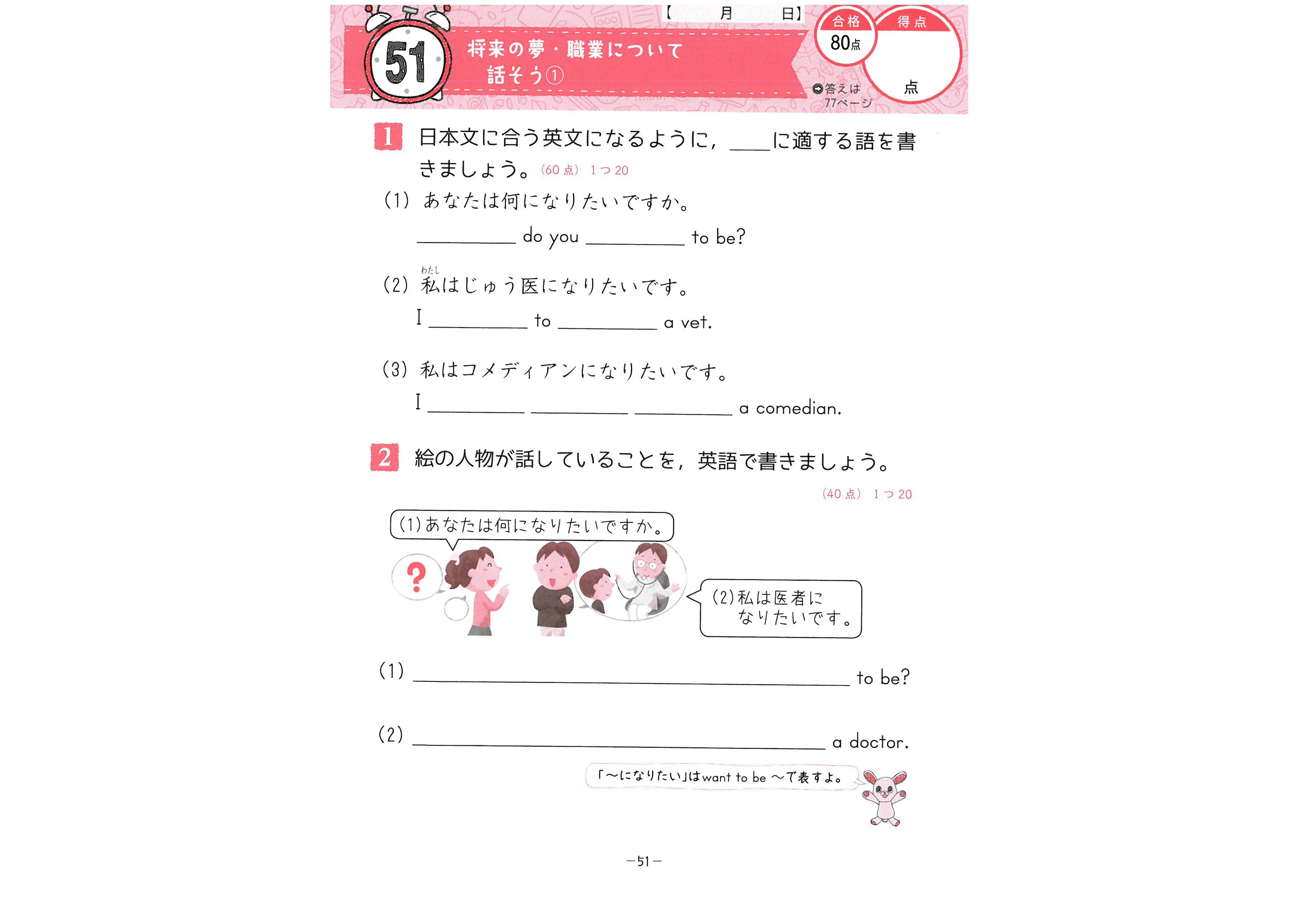 小6 5分間復習プリント 英語 5分間復習プリント 小学生の方 馬のマークの増進堂 受験研究社