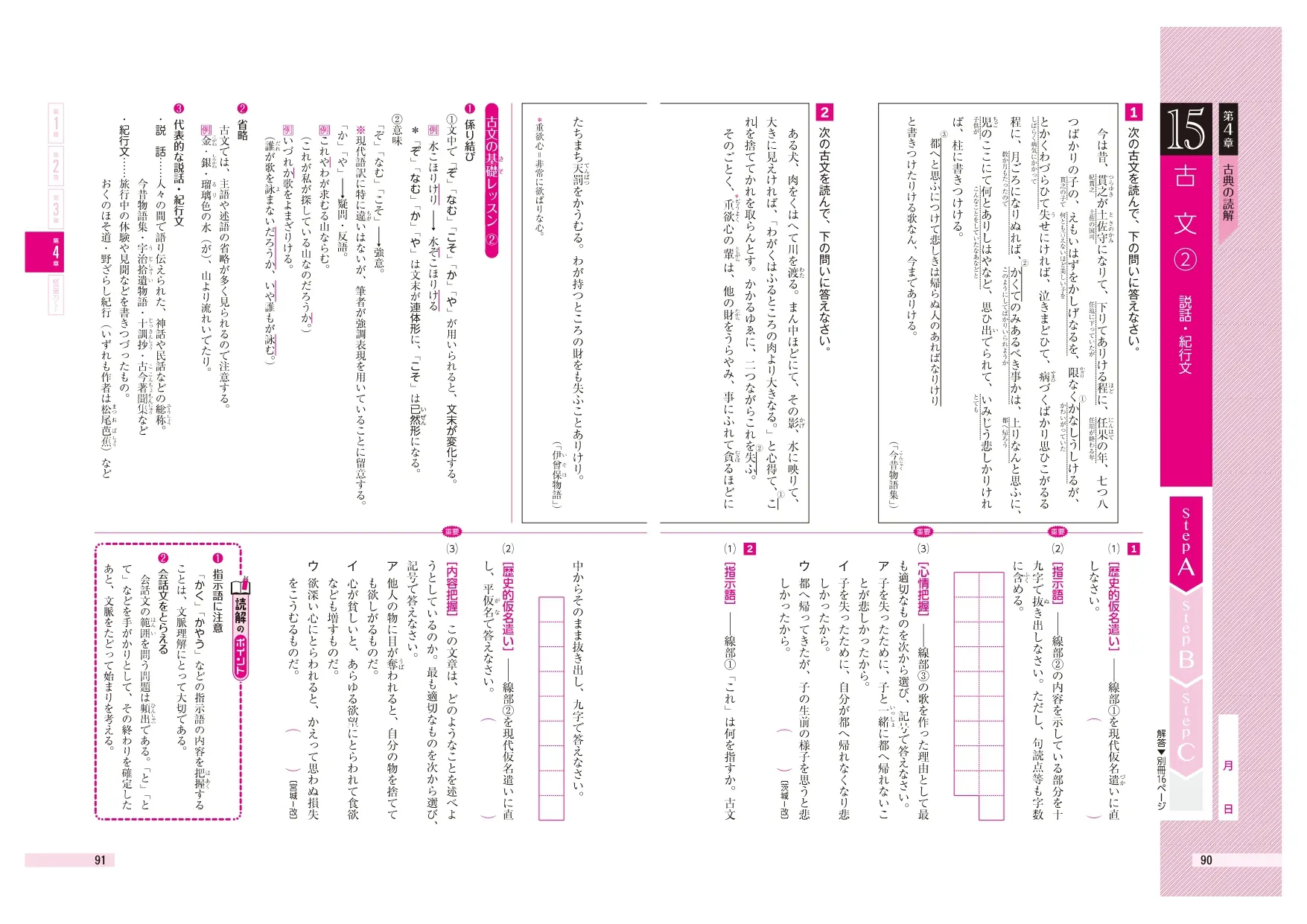 中学ハイクラステスト国語読解 ハイクラステスト 中学生の方 馬のマークの増進堂 受験研究社