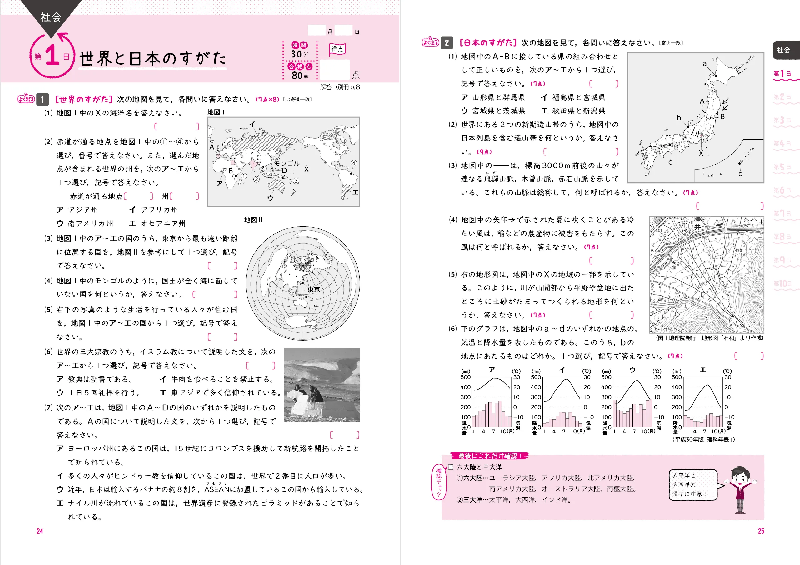 中学３年間／復習ワーク５科：復習ワーク５科 - 中学生の方｜馬の 