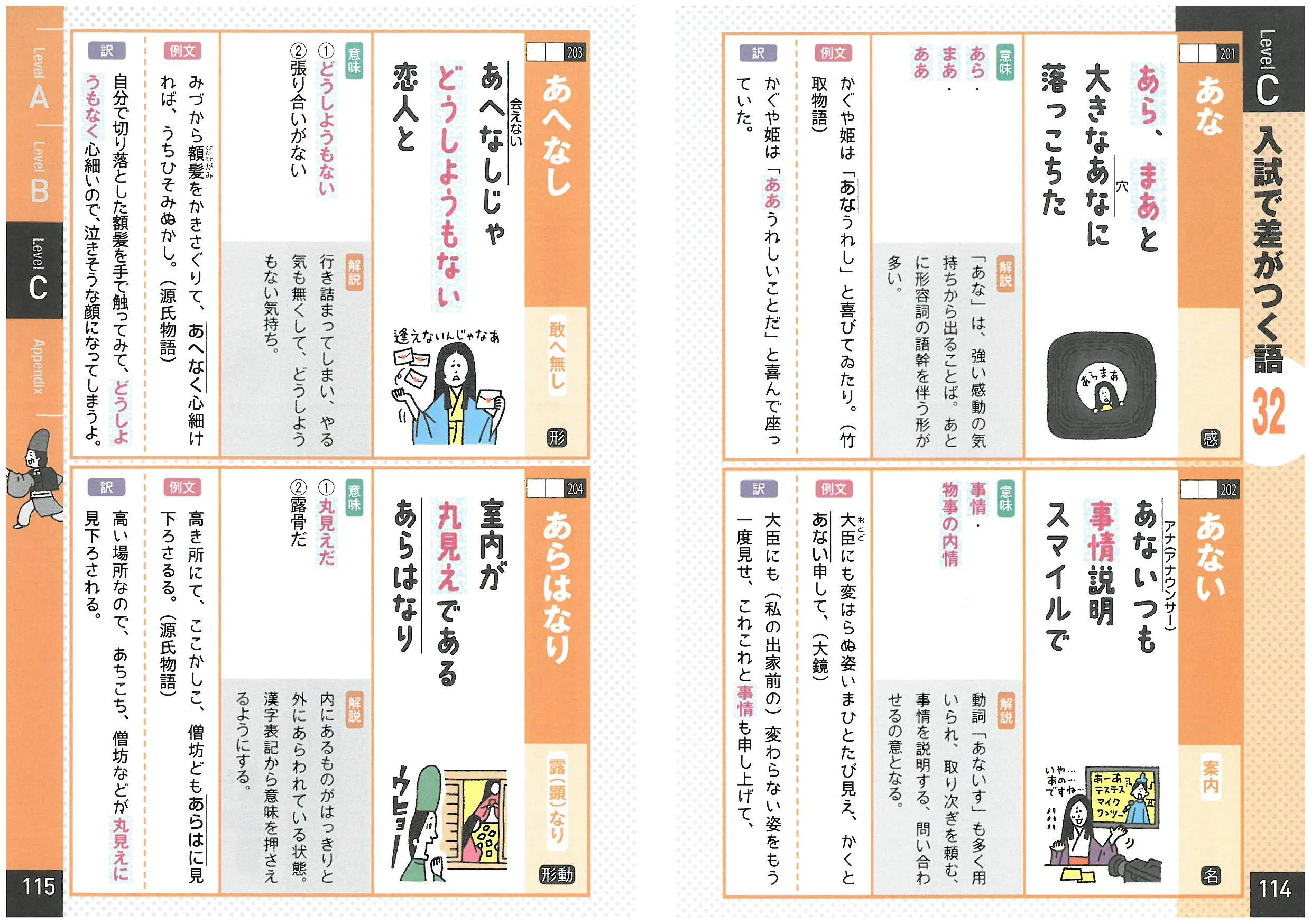 受験研究社　マンガとゴロで100%丸暗記　その他