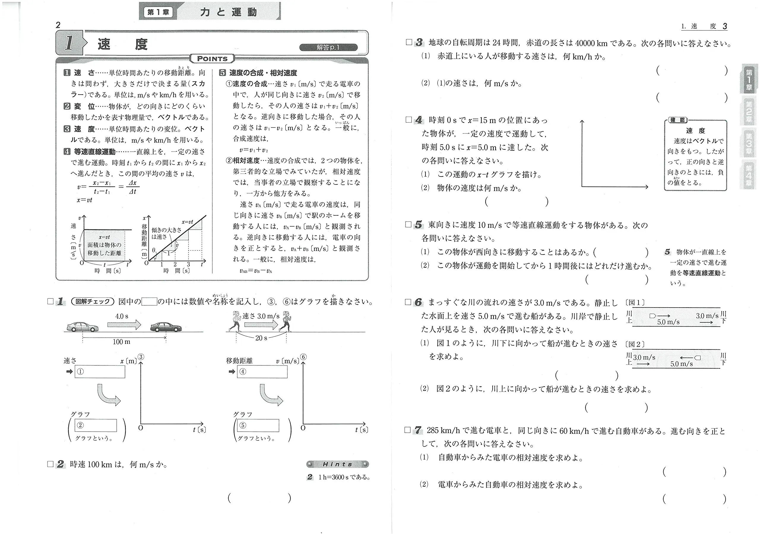 トレーニングノートa 物理基礎 旧課程 トレーニングノートa 高校生の方 馬のマークの増進堂 受験研究社