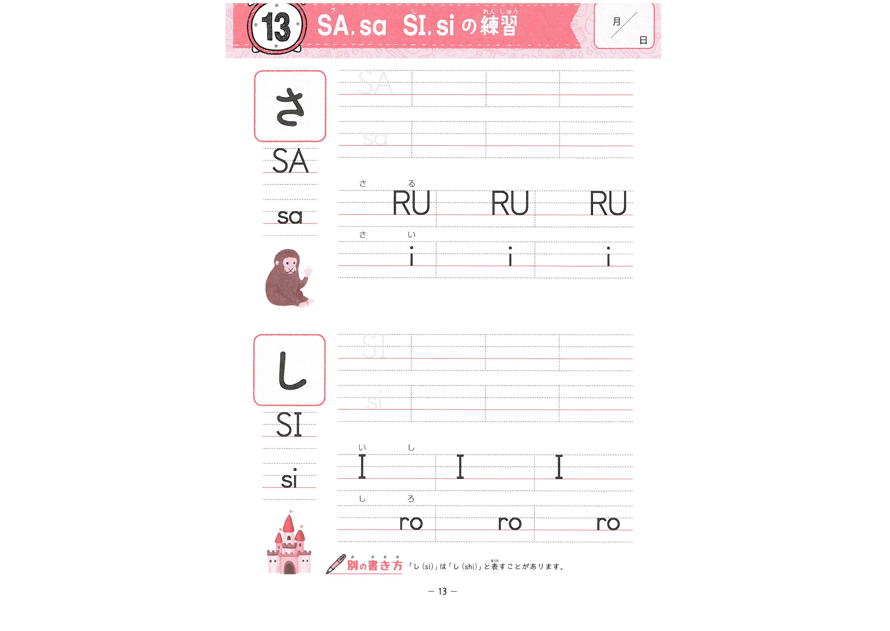 小学 5分間復習プリント ローマ字 5分間復習プリント 小学生の方 馬のマークの増進堂 受験研究社